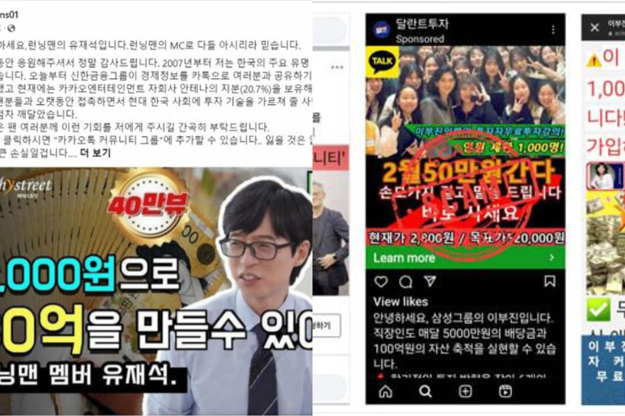 유재석까지 당하면서 구글·유튜브 나섰다...